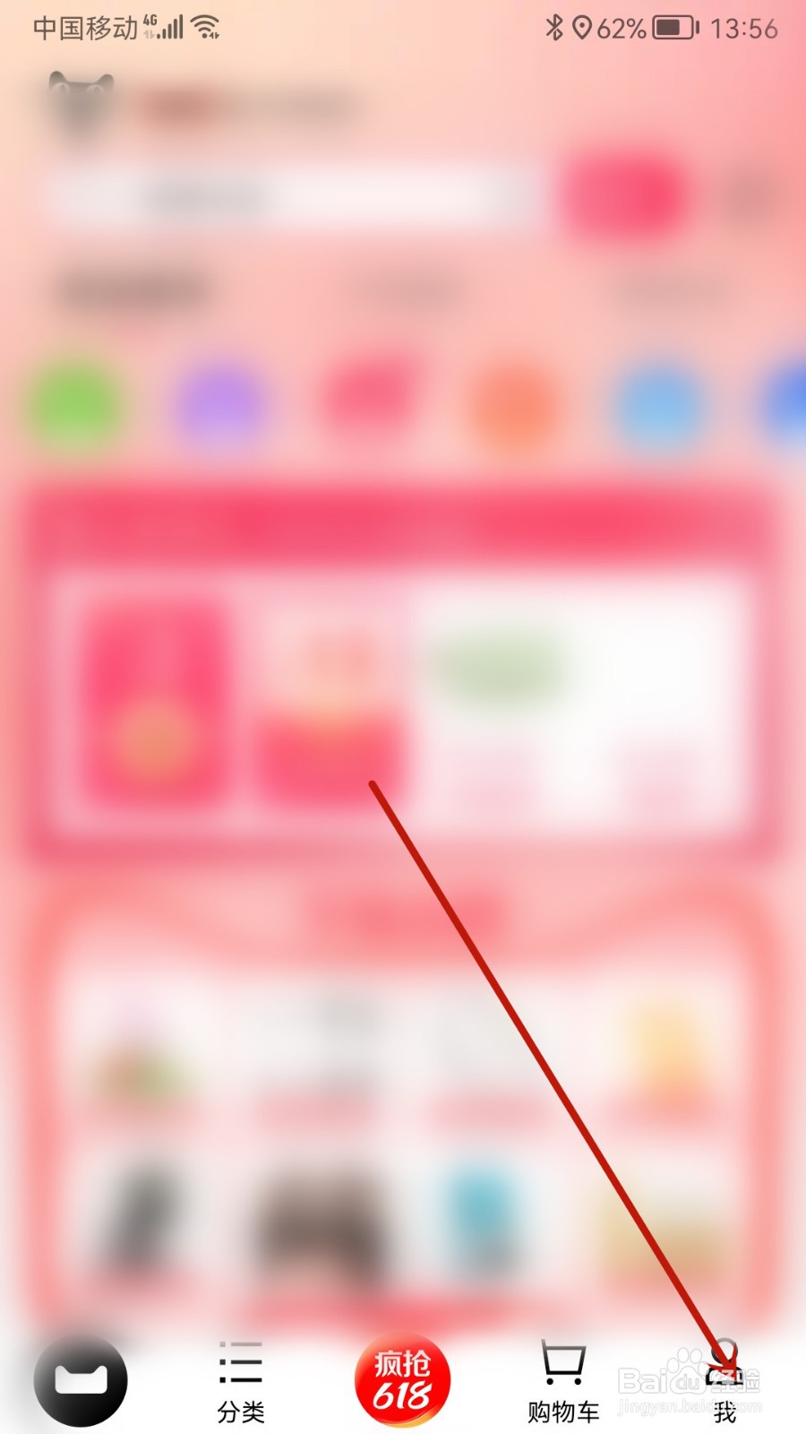 手机天猫怎样对商品评价