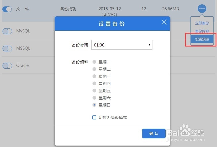 win8怎么备份文件