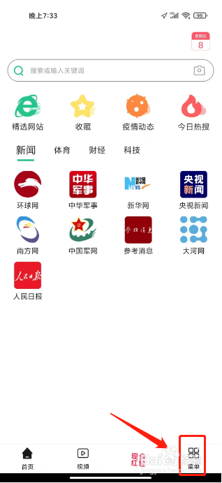 秘密浏览器怎么提交意见反馈