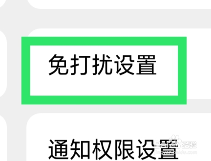 草聊APP怎样设置开启呼叫震动功能