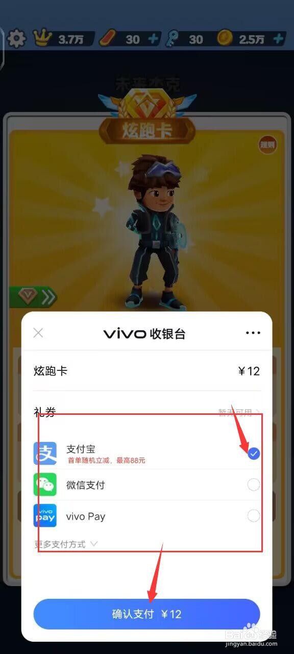 地铁跑酷怎么获得杰克