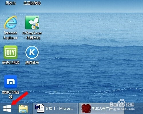 Windows8电脑计算器怎么用
