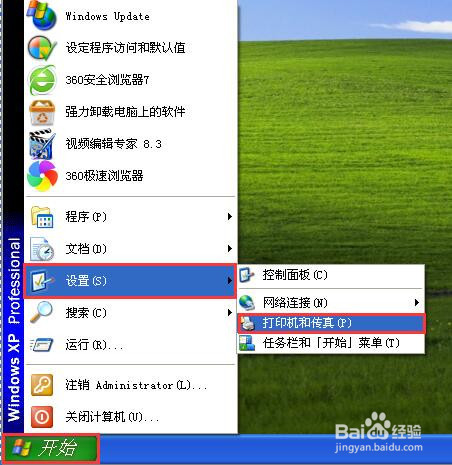 在XP系统中如何使用惠普M1210扫描
