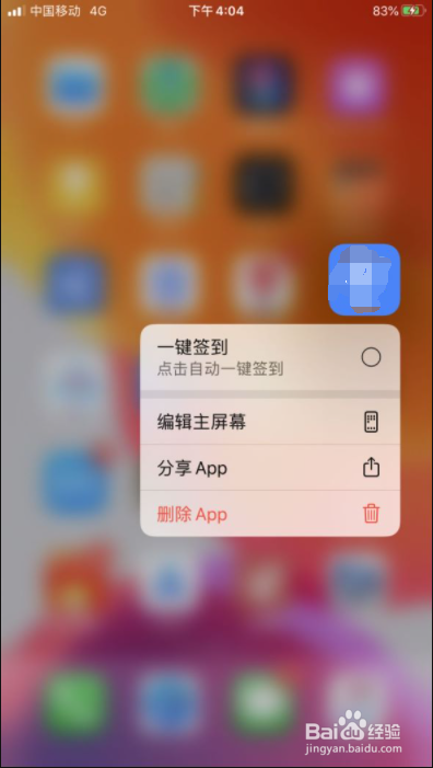 iphone卡死在微信登录界面
