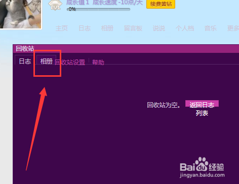 qq怎么找回已经删除的照片？