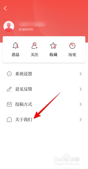 光明日报APP里面怎么检查更新