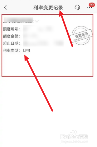 lpr调整历史记录