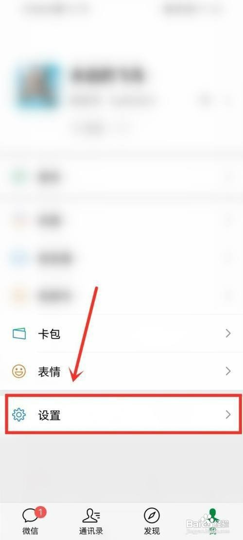 微信如何才能关闭朋友圈位置权限