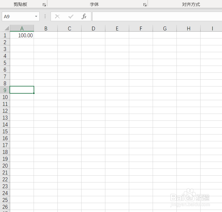 excel里的金额·00怎么去掉