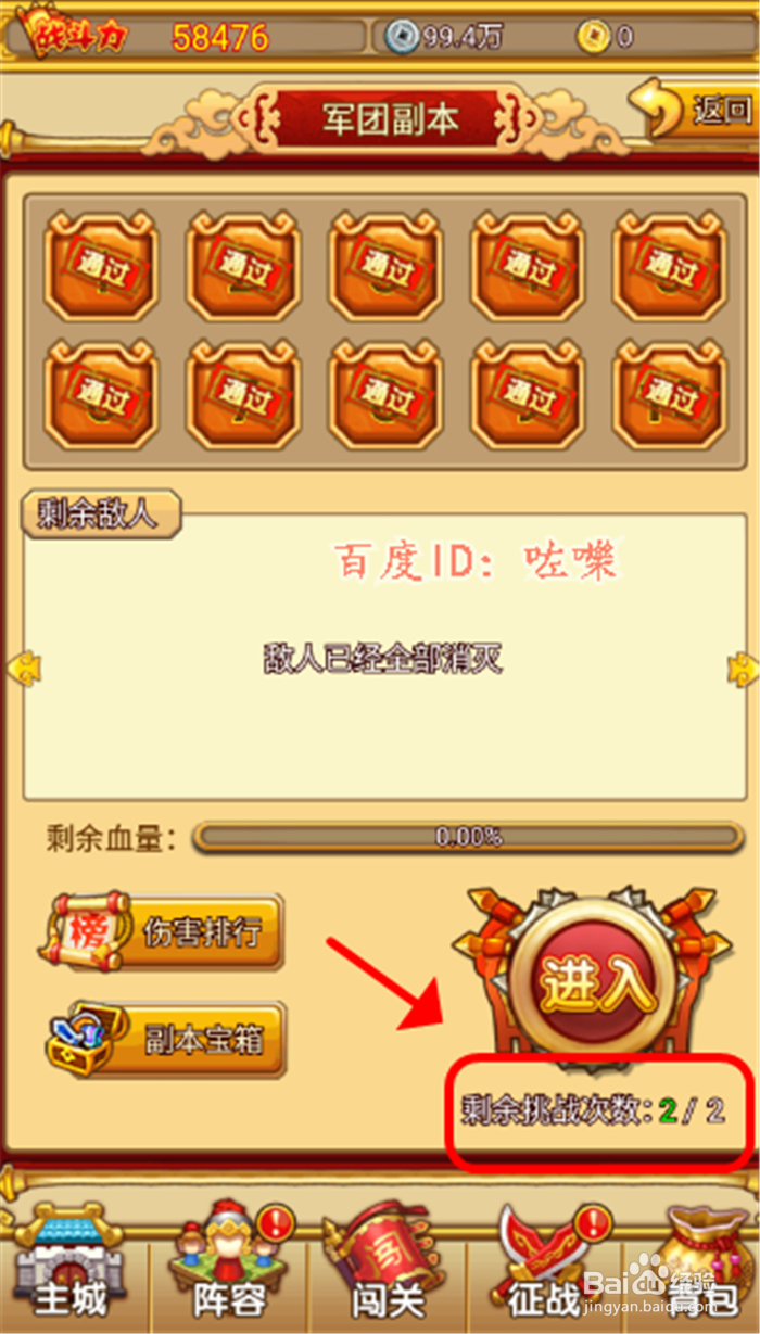 塔防守卫者攻略，军团副本怎么挑战