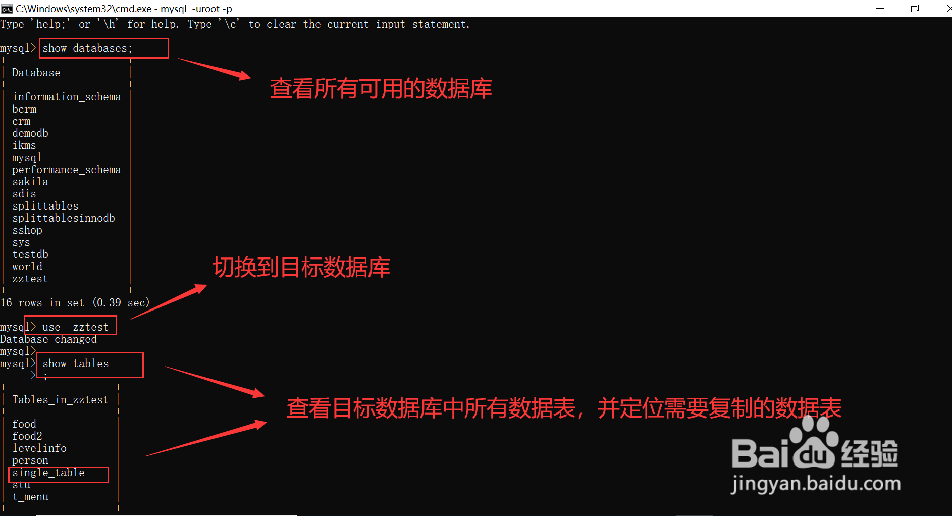 MySQL如何基于现有表创建一张完全一样的空表