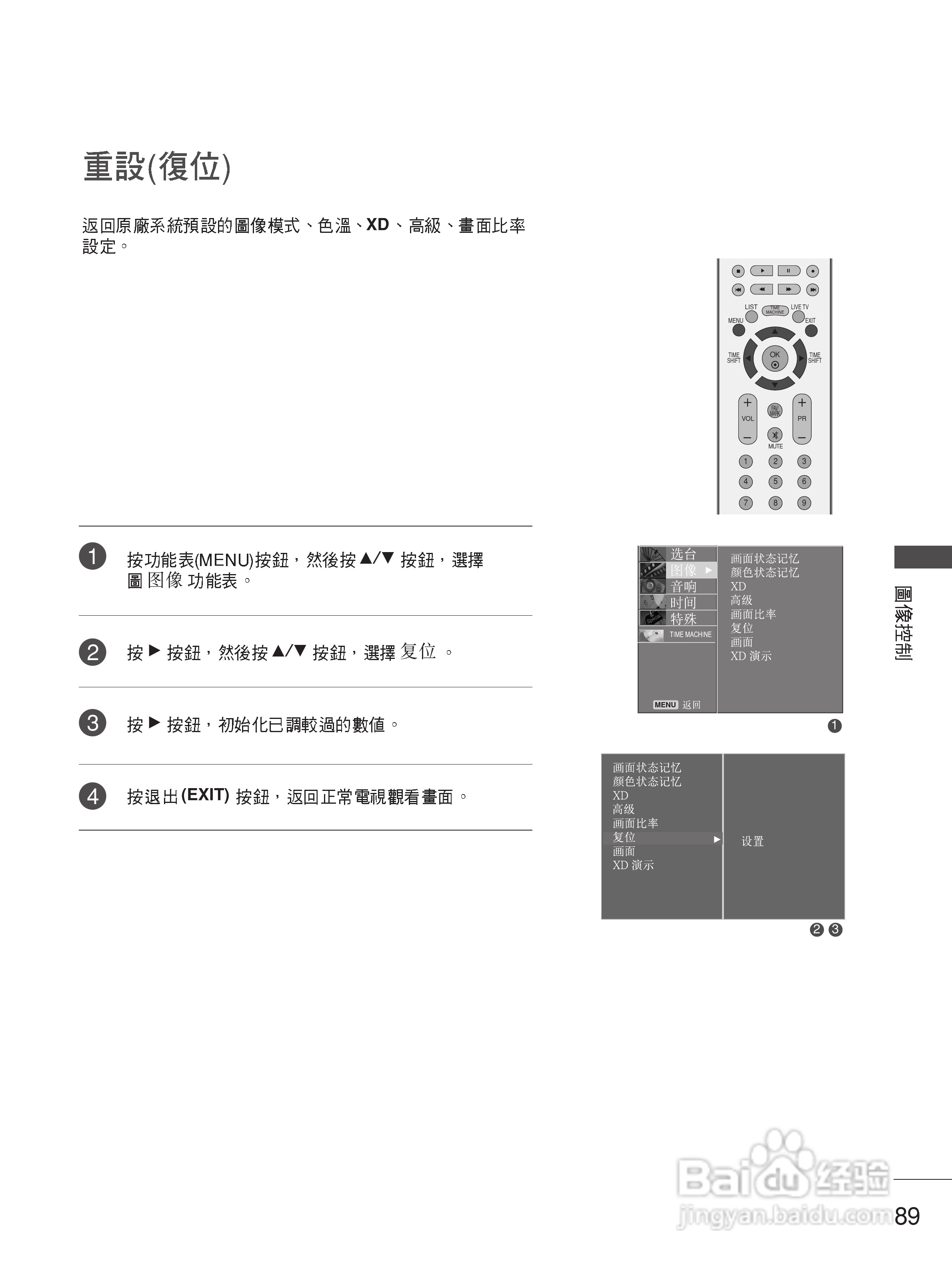 LG 50PB4RT液晶彩电使用说明书:[10]