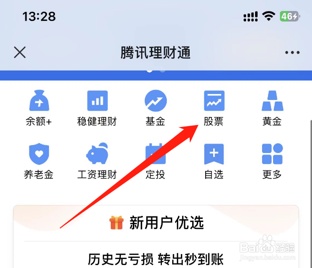 股市如何开户
