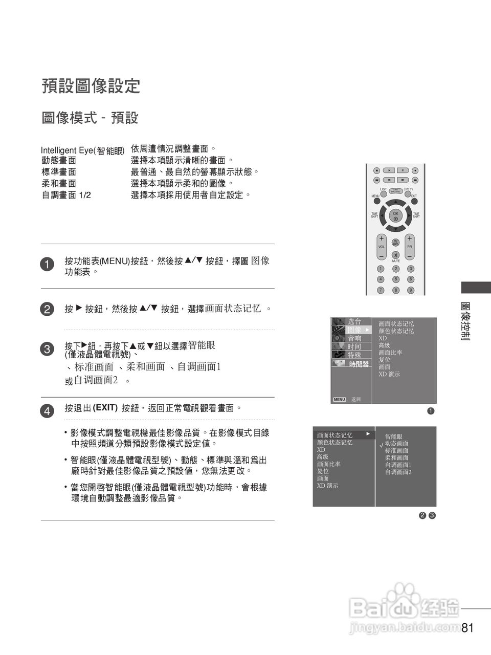 LG 50PB4RT液晶彩电使用说明书:[9]