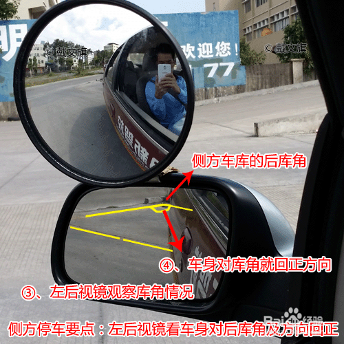 惠州马安科目二考试项目之:侧方停车要点说明