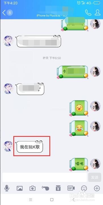 手机QQ聊天记录怎么分享给微信好友