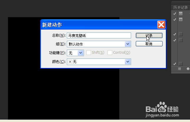制作马赛克壁纸