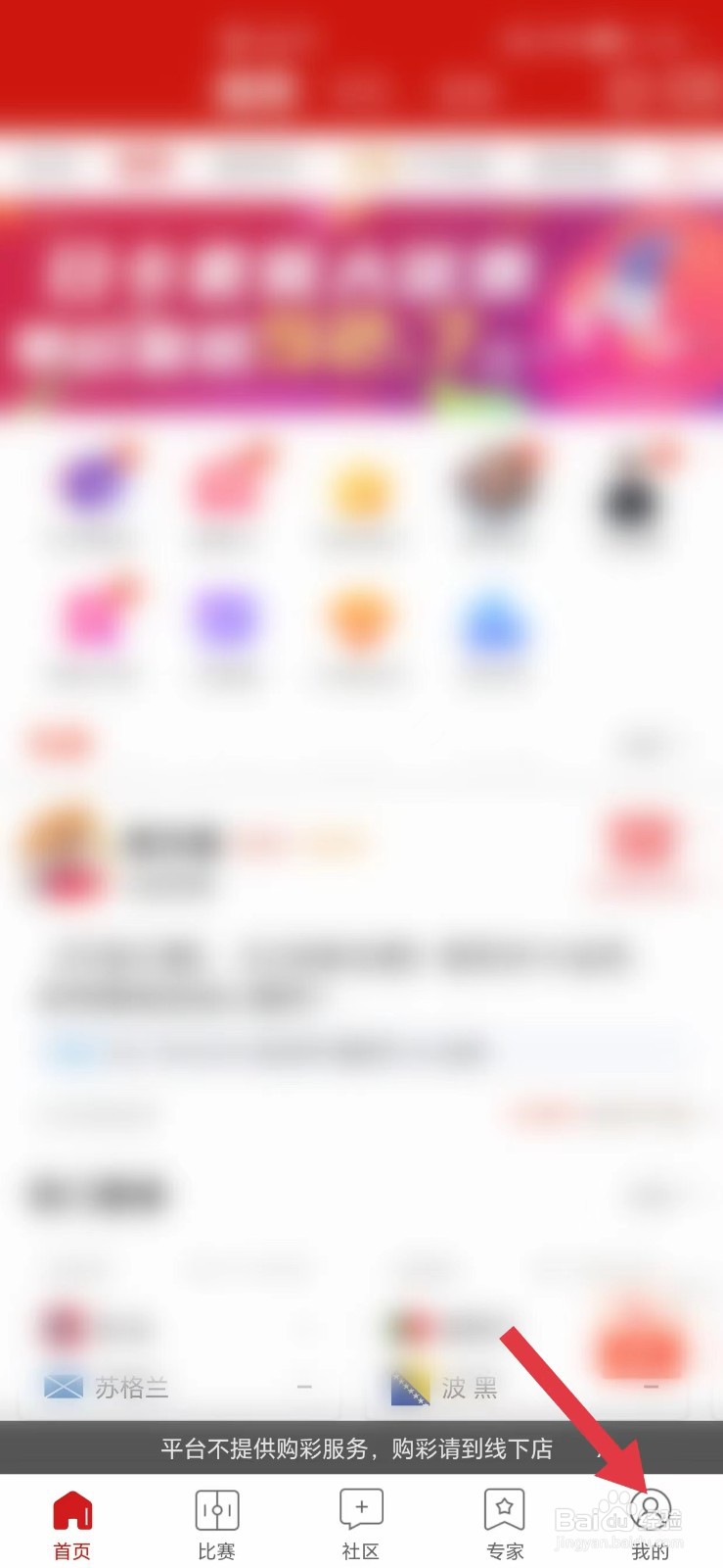 疯狂红单怎么看第三方SDK目录