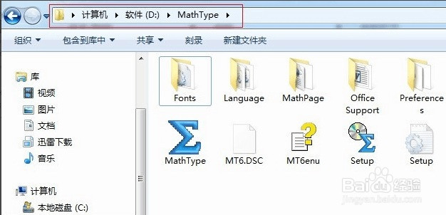 Word 2013中如何调用公式编辑器