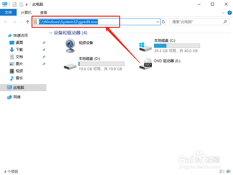 win10组策略怎么打开 如何开启组策略编辑器