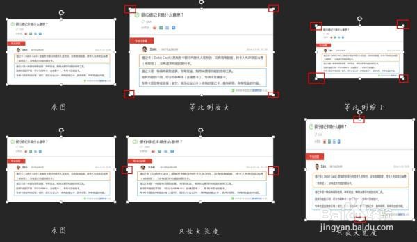 PPT调整图片位置尺寸