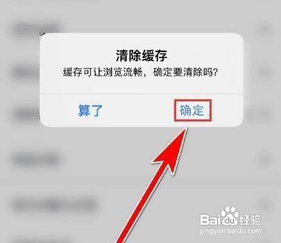 怎样清除马蜂窝APP的缓存文件