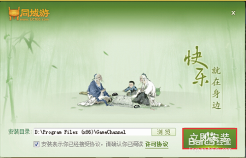 如何在电脑上下载东平够级