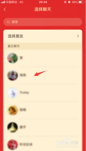2020支付宝如何将多余的福卡送给好友？