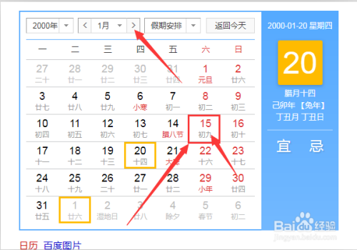 怎么知道自己的阳历生日