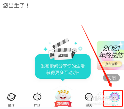 Soul要怎么查看被挡访客
