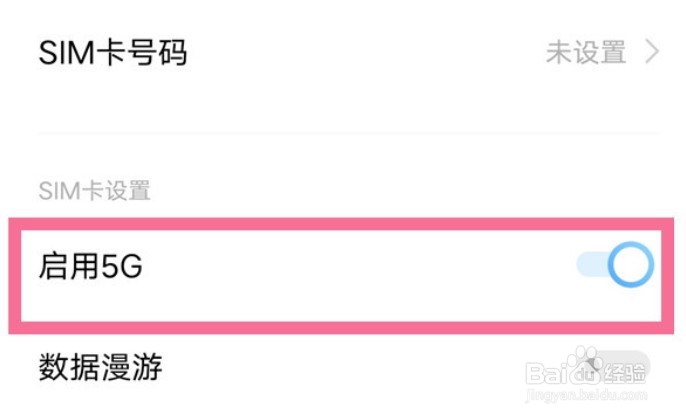 vivox60在哪关闭5g