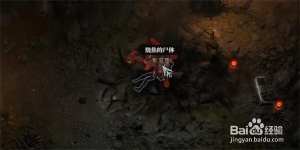 暗黑破坏神4尘归灰落任务攻略