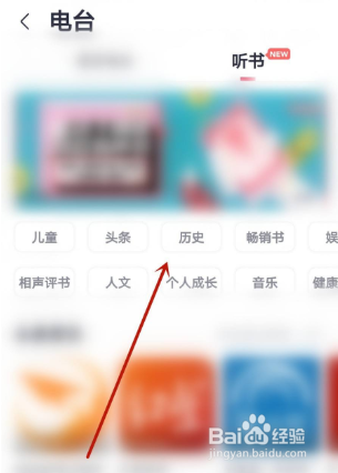 咪咕音乐听书在哪里