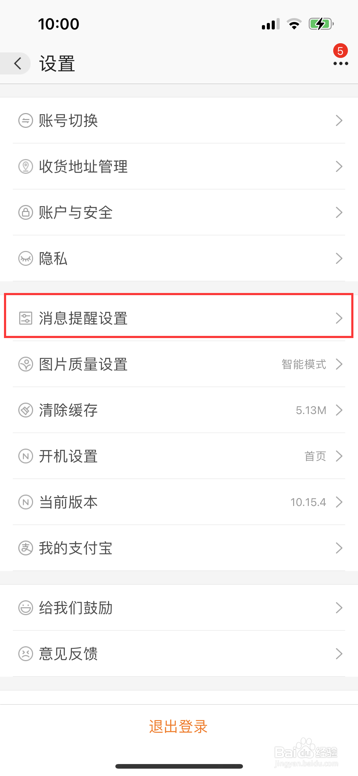 阿里巴巴旺旺声音怎么开启