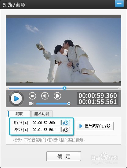 会声会影如何剪切视频