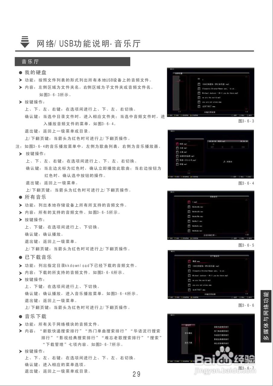 康佳LC32TS86N液晶彩电使用说明书:[4]