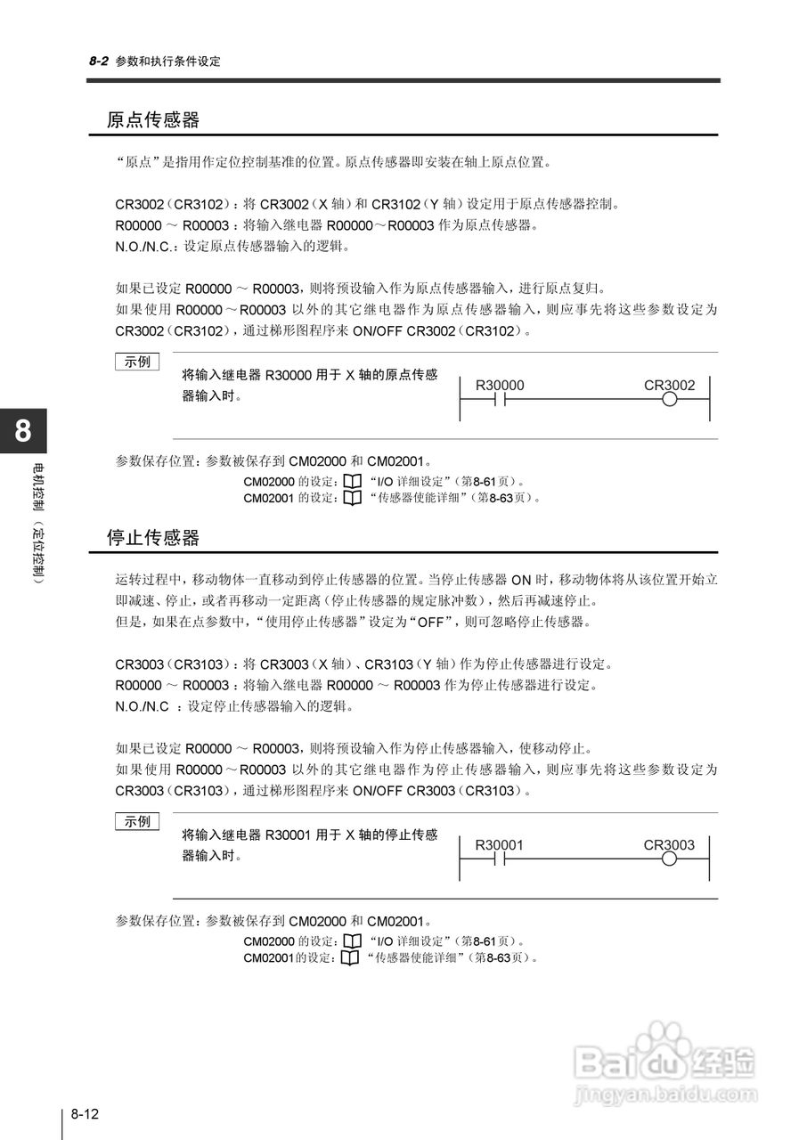 基恩士KV-1000系列高速多功能应用电力网络路由器说明:[30]