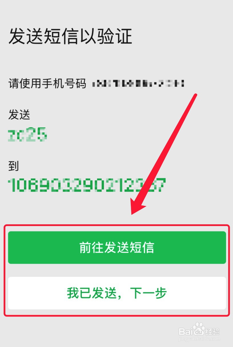 两个手机号可以注册两个微信吗