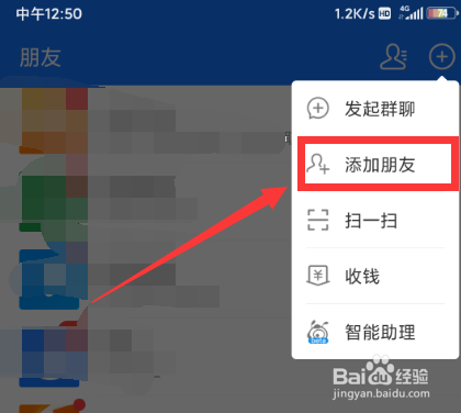 支付宝怎么添加好友