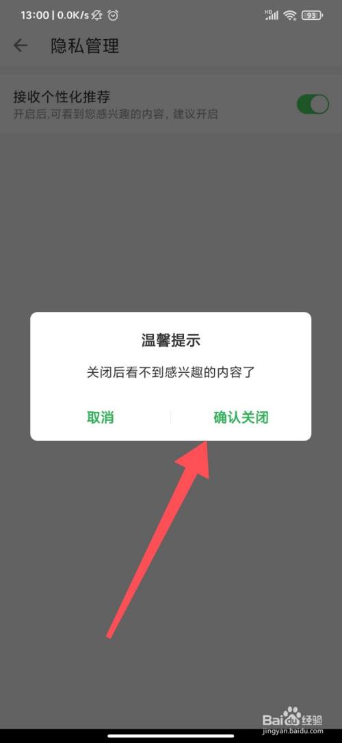 此时在界面中出现一个温馨提示,我们点击 确定关闭