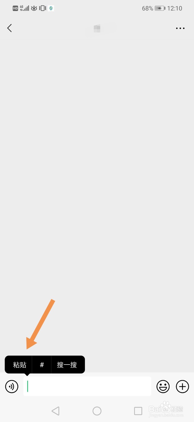 抖音上的视频怎么分享到微信朋友