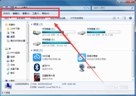 Windows7系统下禁用文件夹显示缩略图