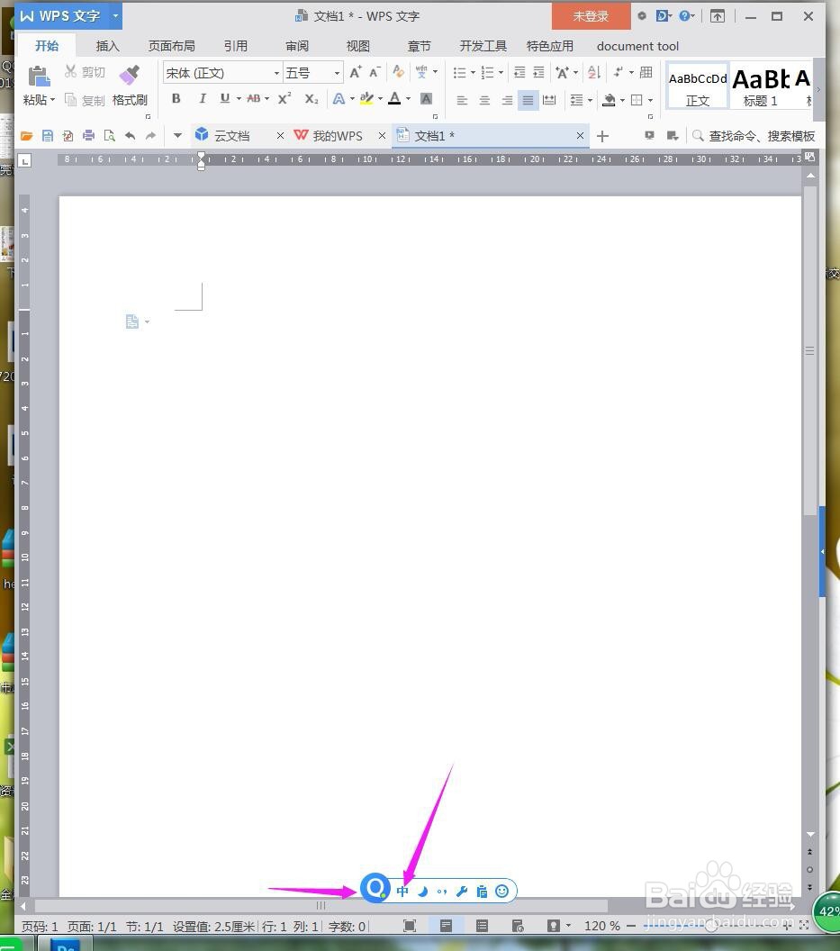 QQ输入法中v以及vv的妙用方法