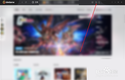 腾讯wegame怎么隐身玩游戏
