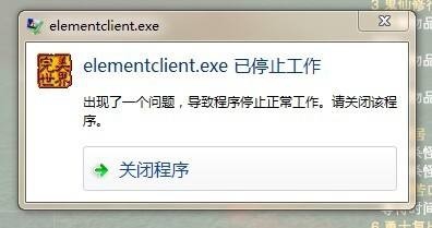 如何修改elementclient.exe标题