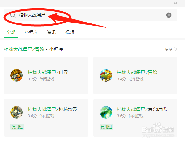 如何查看植物大战僵尸2复兴时代植物详情