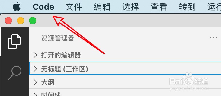 mac vscode怎么设置显示行号？