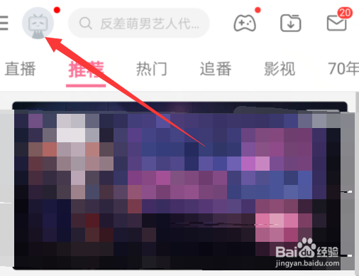 哔哩哔哩怎么关闭自动下载