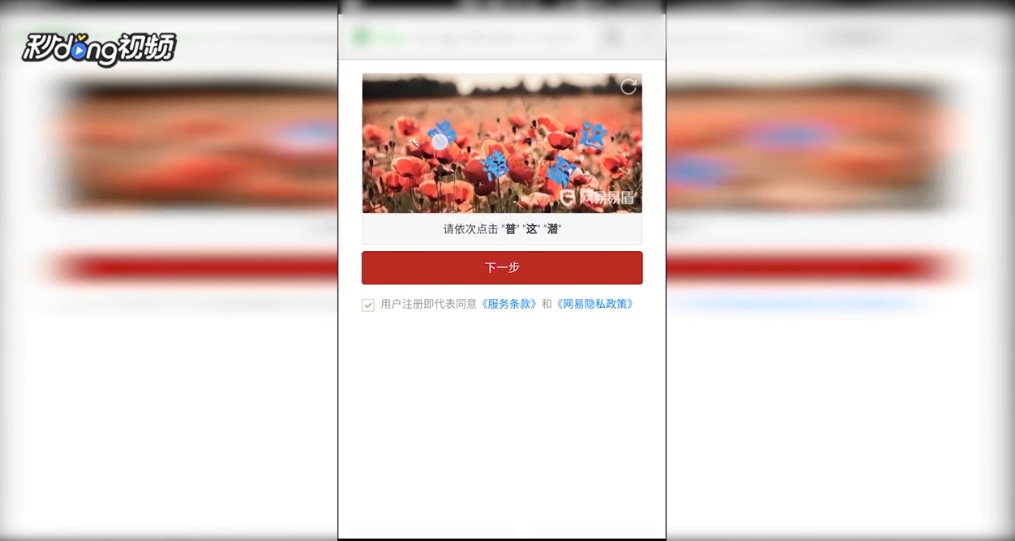 用手机怎么注册电子邮件地址