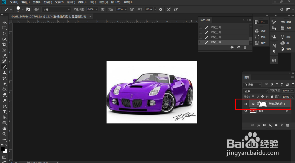 photoshop怎么换颜色